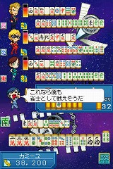 機動劇団はろ一座ガンダム麻雀+Z さらにデキるようになったな!