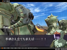 画像ギャラリー No.011のサムネイル画像 / なんと対戦相手にNPCが!「ガンダムタクティクスオンライン」メディア先行プレイレポート