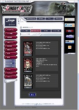 画像ギャラリー No.007のサムネイル画像 / 「ガンダムタクティクスオンライン」,本日正式サービス開始。1月中は無料体験期間