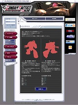 画像ギャラリー No.008のサムネイル画像 / 「ガンダムタクティクスオンライン」,本日正式サービス開始。1月中は無料体験期間