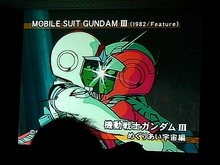 画像ギャラリー No.097のサムネイル画像 / 「だから，日本の深夜アニメはつまらない」ガンダムの父・富野由悠季氏の講演をムービー込みで掲載