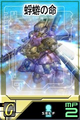 画像ギャラリー No.023のサムネイル画像 / シャア専用ゲルググ見参! 「GTO」,本日のアップデートで新モビルスーツ/パイロット登場