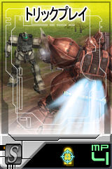 画像ギャラリー No.001のサムネイル画像 / 「ガンダムタクティクスオンライン」にアレックスとケンプファー追加