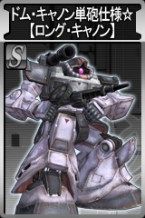 画像ギャラリー No.017のサムネイル画像 / マ・クベ参戦! 「ガンダムタクティクスオンライン」でアップデート