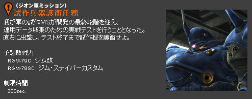 画像ギャラリー No.045のサムネイル画像 / マ・クベ参戦! 「ガンダムタクティクスオンライン」でアップデート