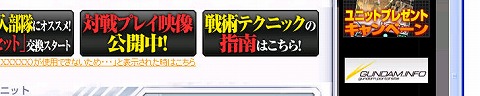 画像ギャラリー No.009のサムネイル画像 / 「GTO」でアイテム&戦術ユニット追加。初心者指南ページ開設