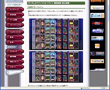 画像ギャラリー No.011のサムネイル画像 / 「GTO」でアイテム&戦術ユニット追加。初心者指南ページ開設