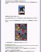 画像ギャラリー No.013のサムネイル画像 / 「GTO」でアイテム&戦術ユニット追加。初心者指南ページ開設