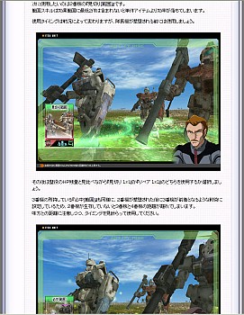 画像ギャラリー No.014のサムネイル画像 / 「GTO」でアイテム&戦術ユニット追加。初心者指南ページ開設