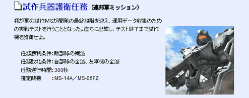 画像ギャラリー No.026のサムネイル画像 / 「ガンダムタクティクスオンライン」に待望のララァ・スン登場