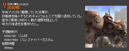 画像ギャラリー No.027のサムネイル画像 / 「ガンダムタクティクスオンライン」に待望のララァ・スン登場