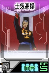 画像ギャラリー No.013のサムネイル画像 / 「GTO」パイロットの特殊能力を20秒間使用不能にする「決闘の作法」