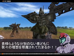 画像ギャラリー No.001のサムネイル画像 / 「ガンダムタクティクスオンライン」にアナベル・ガトーが