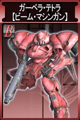 画像ギャラリー No.014のサムネイル画像 / 「ガンダムタクティクスオンライン」にアナベル・ガトーが
