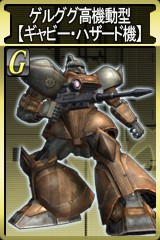 画像ギャラリー No.015のサムネイル画像 / 「ガンダムタクティクスオンライン」にアナベル・ガトーが