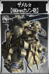 画像ギャラリー No.017のサムネイル画像 / 「ガンダムタクティクスオンライン」にアナベル・ガトーが