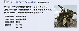 画像ギャラリー No.024のサムネイル画像 / 「ガンダムタクティクスオンライン」にアナベル・ガトーが