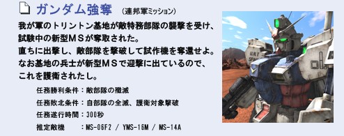 画像ギャラリー No.029のサムネイル画像 / 「ガンダムタクティクスオンライン」にコウ・ウラキが登場