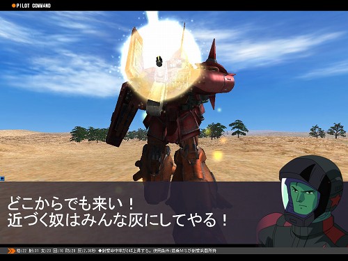 画像ギャラリー No.001のサムネイル画像 / 「GTO」,アンリミテッドモードに“Z”のジェリド・メサが登場