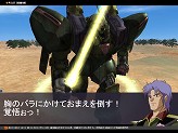 画像ギャラリー No.007のサムネイル画像 / 「GTO」,アンリミテッドモードに“Z”のジェリド・メサが登場