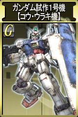 画像ギャラリー No.017のサムネイル画像 / 「GTO」,アンリミテッドモードに“Z”のジェリド・メサが登場