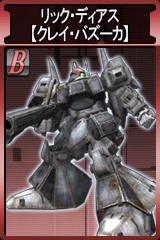 画像ギャラリー No.006のサムネイル画像 / 「GTO」，「陸戦型ガンダム（ジム頭）」など計14のユニット追加