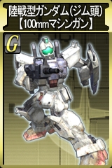 画像ギャラリー No.012のサムネイル画像 / 「GTO」，「陸戦型ガンダム（ジム頭）」など計14のユニット追加