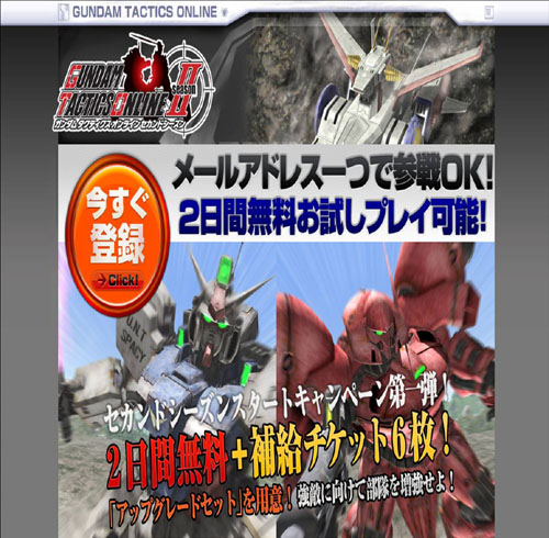 画像ギャラリー No.029のサムネイル画像 / 「ガンダムタクティクスオンライン」を2日間無料で遊べるキャンペーン実施。ランバ・ラルやアムロ・レイと戦う特殊任務も実装