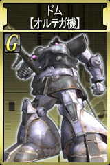 画像ギャラリー No.017のサムネイル画像 / 「GTO」,黒い三連星の一角,ドムのオルテガ機が登場