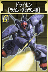 画像ギャラリー No.002のサムネイル画像 / 「ガンダムタクティクスオンライン」ドライセン「ラカン・ダカラン機」登場