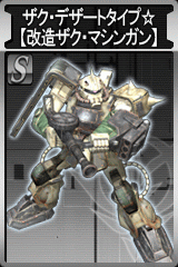 画像ギャラリー No.009のサムネイル画像 / 「ガンダムタクティクスオンライン」ドライセン「ラカン・ダカラン機」登場