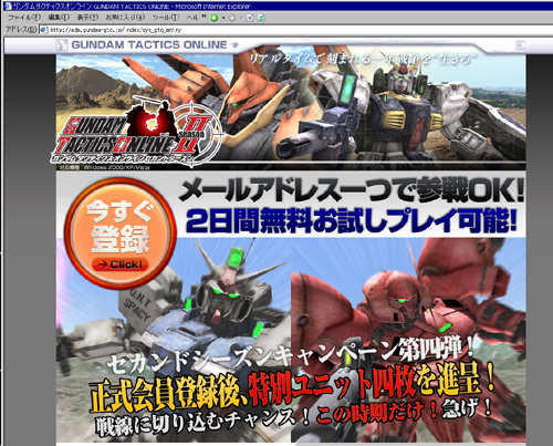 画像ギャラリー No.030のサムネイル画像 / 「ガンダムタクティクスオンライン」ドライセン「ラカン・ダカラン機」登場