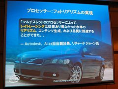 画像ギャラリー No.006のサムネイル画像 / インテルの次世代ビジュアルコンピューティング構想，新ベクトル型命令群AVXやLarrabee，Nehalem最新情報