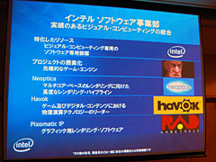 画像ギャラリー No.012のサムネイル画像 / インテルの次世代ビジュアルコンピューティング構想，新ベクトル型命令群AVXやLarrabee，Nehalem最新情報