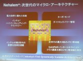 画像ギャラリー No.005のサムネイル画像 / Intel，定例ミーティングでインテルアーキテクチャのビジョンを説明