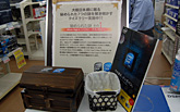 画像ギャラリー No.004のサムネイル画像 / 30日もまだチャンスが。Intel in Osakaに参加してグッズを入手しよう