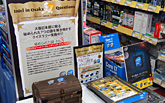 画像ギャラリー No.010のサムネイル画像 / 30日もまだチャンスが。Intel in Osakaに参加してグッズを入手しよう