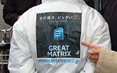 画像ギャラリー No.040のサムネイル画像 / 30日もまだチャンスが。Intel in Osakaに参加してグッズを入手しよう