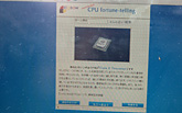 画像ギャラリー No.041のサムネイル画像 / 30日もまだチャンスが。Intel in Osakaに参加してグッズを入手しよう