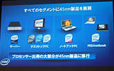 画像ギャラリー No.004のサムネイル画像 / Intel,2008年を10大ニュースで振り返る。2009年はWiMAXの年に?