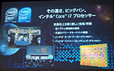 画像ギャラリー No.005のサムネイル画像 / Intel,2008年を10大ニュースで振り返る。2009年はWiMAXの年に?