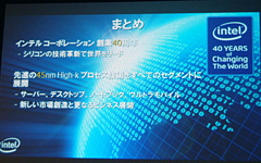 画像ギャラリー No.009のサムネイル画像 / Intel,2008年を10大ニュースで振り返る。2009年はWiMAXの年に?