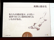 画像ギャラリー No.002のサムネイル画像 / ［ゲーム開発者セミナー］ラフ・コスター氏が考えるWeb時代のゲームデザインの答え。ついにベールを脱いだAreaeの「metaplace」とは？