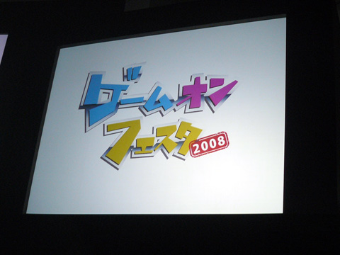 画像ギャラリー No.001のサムネイル画像 / ゲームオン，大型オフラインイベント「ゲームオンフェスタ2008」を開催。「EA SPORTS FIFA Online 2」のOBTは10月20日にスタート