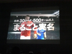 画像ギャラリー No.004のサムネイル画像 / ゲームオン，大型オフラインイベント「ゲームオンフェスタ2008」を開催。「EA SPORTS FIFA Online 2」のOBTは10月20日にスタート