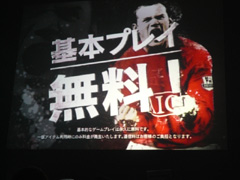 画像ギャラリー No.005のサムネイル画像 / ゲームオン，大型オフラインイベント「ゲームオンフェスタ2008」を開催。「EA SPORTS FIFA Online 2」のOBTは10月20日にスタート