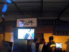 画像ギャラリー No.011のサムネイル画像 / ゲームオン，大型オフラインイベント「ゲームオンフェスタ2008」を開催。「EA SPORTS FIFA Online 2」のOBTは10月20日にスタート