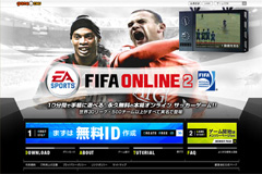 画像ギャラリー No.004のサムネイル画像 / ゲームオン，「EA SPORTS FIFA Online 2」のオープンサービスを本日開始。ゲーム内アイテムなどがもらえるキャンペーンも実施中
