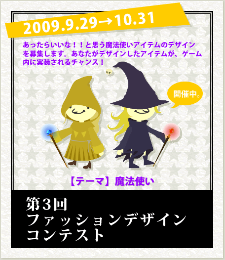 画像ギャラリー No.001のサムネイル画像 / 「Puppet Guardian」魔法使いをテーマにデザインコンテストを開催