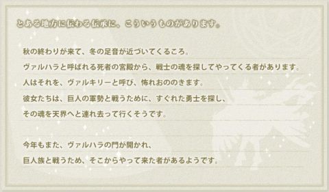 画像ギャラリー No.002のサムネイル画像 / 「Puppet Guardian」，レクイエムイベントで新キャラクター「ヴァルキリー」が登場